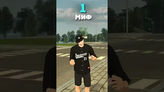 ✅ПРОВЕРКА МИФОВ в GTA SA BLACK-RUSSIA