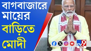 Narendra Modi: মা সারদার ছবিতে প্রণাম প্রধানমন্ত্রীর