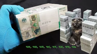 Второй набор серий новых бумажных 5 рублей ! Распаковка блока денег, которых так и нет в обороте.