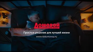 Реклама - ТД Домовой текстиль