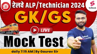 RRB ALP 2024 | GK | RRB ALP GK Practice Set - 1 | RRB ALP GK By Gaurav Sir