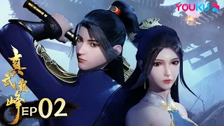 ENGSUB [The Peak of True Martial Arts] EP02 | Wuxia Animation | YOUKU ANIMATION