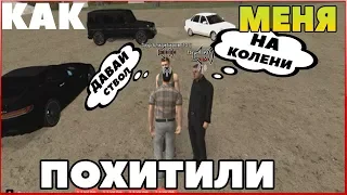 МЕНЯ ПОХИТИЛИ БАНДИТЫ GTA RP BOX