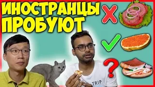 FOREIGNERS TRY RUSSIAN FOOD (INDIAN AND CHINESE MEN TRY SALO, CAVIAR  & SAUSAGE)