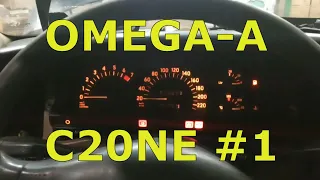 OMEGA-A C20NE. Начало