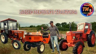 Коли в кишені дядька з села 6000$😎а хороший трактор хочеться🚜❗️