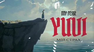 YUVI – Мій Страх