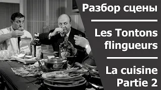 Il faut connaître cette scène - La cuisine - partie 2