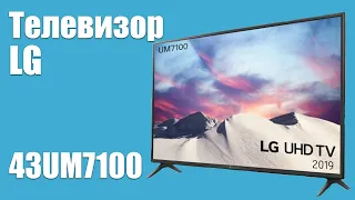 Телевизор LG 43UM7100plb