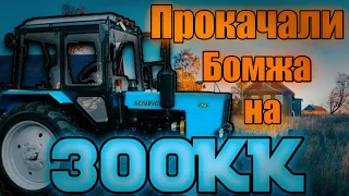 Прокачал наглого бомжа на 300КК (BLACK BONUS) #crmp #mobile #blackbonus