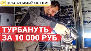 ТУРБО НА КАРБЮРАТОР ЗА 10 000 руб