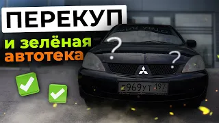 Четко повезло с Lancer в идеале!