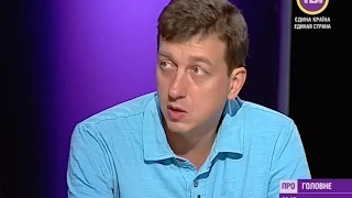 Олесь Доній у програмі "Сьогодні про головне" на ТВі (4.08.2014)