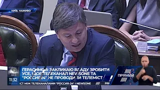 Герасимов звернувся до Зеленського через телеміст з "Росія24"