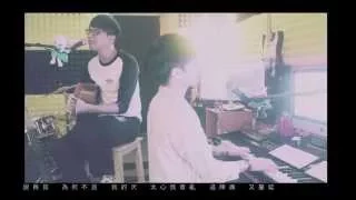 隨便唱 分手總約在雨天 吳業坤 x Brian Wong Cover 方皓玟