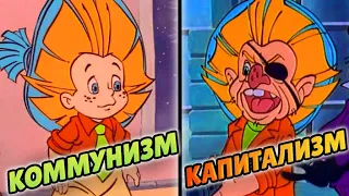 Недетская сказка. Лунный капитализм