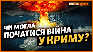 «Треба було розстріляти з танків парламент Криму» | Крим.Реалії