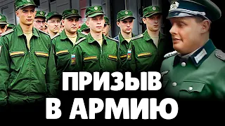 Е. Понасенков о призыве в Армию