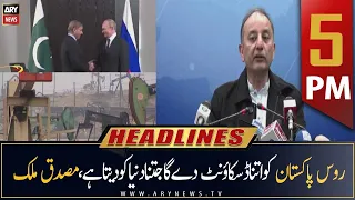 ARY News Headlines | 5 PM | 5th December 2022