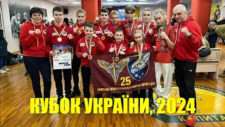 🏆🥊КУБОК УКРАЇНИ / ЧЕМПІОНАТ ОДЕСЬКОЇ ОБЛАСТІ 2024