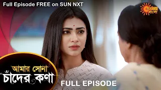 Amar Shona Chander Kona - Full Episode | 9 July 2022 | Sun Bangla TV Serial | Bengali Serial
