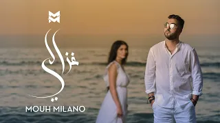 MOUH MILANO - Ghazali (OFFICIAL MUSIC VIDEO) | موح ميلانو - غزالي