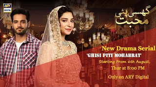 | ARY Digital Drama