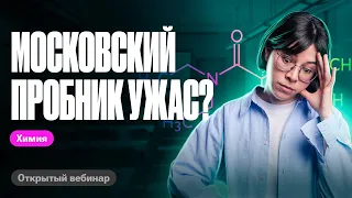 ОФИЦИАЛЬНЫЙ ПРОБНИК ОТ ФИПИ! РАЗБОР ВАРИАНТА №1 ЕГКР ПО ХИМИИ 2024 | Катя Строганова