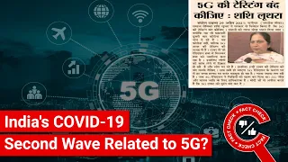 FACT CHECK: Is India's COVID-19 Second Wave Connected to 5G Testing? || Factly
