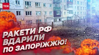 💥 Запоріжжя під ворожим вогнем: росіяни з С-300 обстріляли житлові забудови