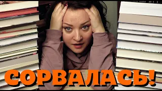 Сорвалась и накупила! Шикарные книжные покупки 😍