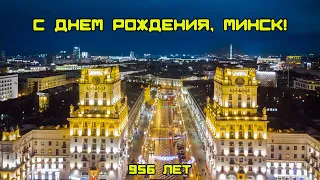 День города Минск. Обстановка в городе