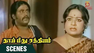 Thai Meethu Sathiyam Tamil Movie Scenes | Rajini takes an Challenge | Rajinikanth | Thamizh Padam