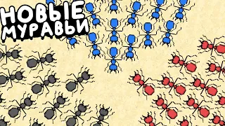 ТЕПЕРЬ ЭТО НОВЫЕ МУРАВЬИ ▶ Pocket Ants: Симулятор Колонии Прохождение | Обзор
