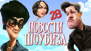 Новости Кино и Шоубизнеса DayNight TV: ДиКаприо, Ева Мендес, Брэд Питт, Меган Фокс, Брюс Ли