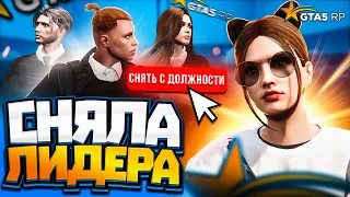 ПОСАДИЛА НАЧАЛЬНИКА ФЕДЕРАЛЬНОЙ ТЮРЬМЫ - GTA 5 RP