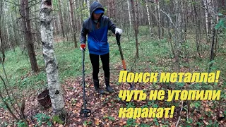 Не зная броду, не лезьте в воду! Поиск металла с ТХ и Квест.