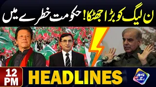 PML(N) Ko Bra Jhtaka! Hakumat Khatrey Mein | Headlines 12 PM | 7 May 2024 | Lahore Rang