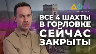 Жизнь Горловки под флагами РФ и "ДНР"| А как там дома?