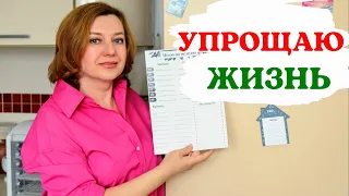 Не хотела, а жизнь заставила! Мои принципы составления меню