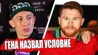 ГОЛОВКИН ОЗВУЧИЛ УСЛОВИЕ! Сауль Альварес ПРОВЕДЕТ ПОЕДИНОК С GGG ПОСЛЕ Калеба Планта / Риота Мурата