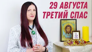 Орехово-хлебный СПАС! 29 августа