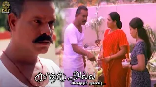 Father Don't Like a Daughter's Behaviour Tamil Scene - Kaadhal Alla Adhaiyum Thaandi | DMY