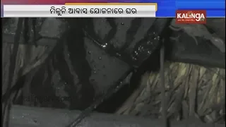 Beneficiaries yet to get Awas Yojana house, live in broken houses | Kalinga TV