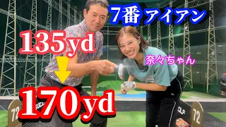 【※60歳以上必見】体重移動ダウンブローでメチャ飛ぶ