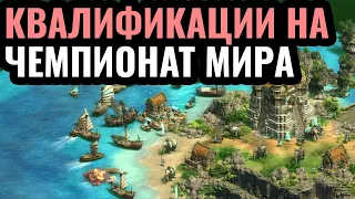 БОЛЕЕМ за classicpro: Отбор на АНОНИМНЫЙ турнир за $40.000 по Age of Empires 2: Hidden Cup 5