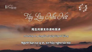 [Vietsub] Tây Lâu Nhi Nữ (西楼儿女) - Hải Lai A Mộc (海来阿木)