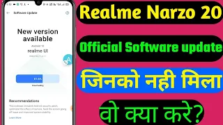 Realme Narzo 20 Software update kaise kare//realme Narzo 20 new update kaise Kare/ new update Realme