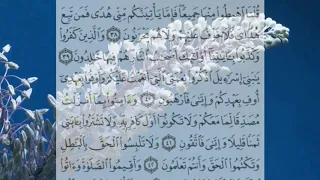 تدبر 💌 سورة البقرة {٣٨–٤٨} ياسر الزيلعي، طارق محمد | surat Al-Baqarah | القرآن الكريم - Qur'an