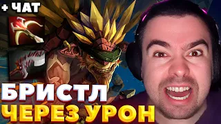 СТРЕЙ ПЫТАЕТСЯ РАЗОБРАТЬСЯ В ПАТЧЕ 7.36 / СТРЕЙ ИГРАЕТ НА БРИСТЛЕ / СТРЕЙ ОСУЖДАЕТ #stray228